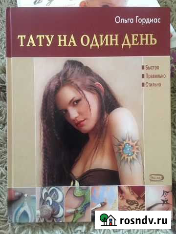 Тату на один день Йошкар-Ола - изображение 1