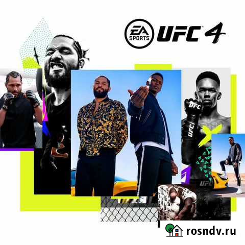 UFC 4 PS4 PS5 Балашиха - изображение 1