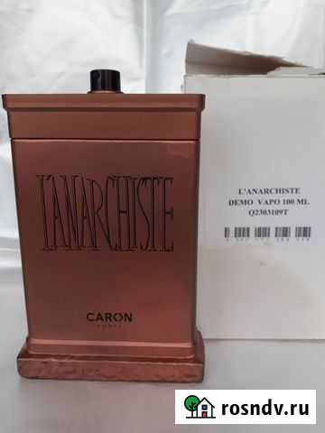 L anarchiste Caron Барнаул - изображение 1