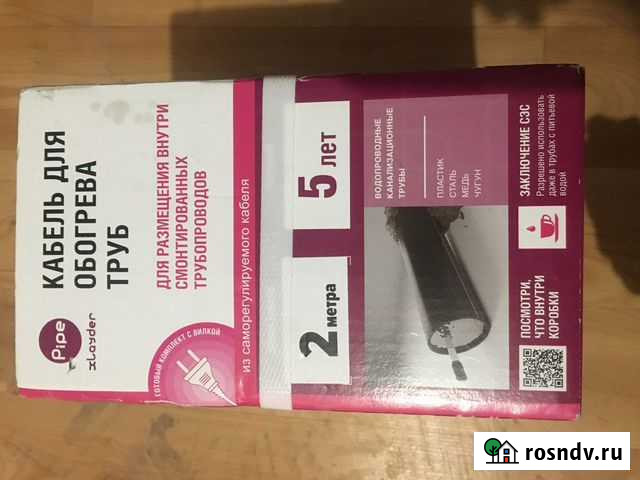 Кабель для обогрева труб Саранск - изображение 1