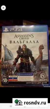 Игры для приставок ps4 Assassins creed valhalla Магнитогорск