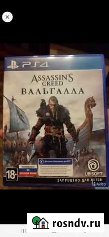 Игры для приставок ps4 Assassins creed valhalla Магнитогорск - изображение 1