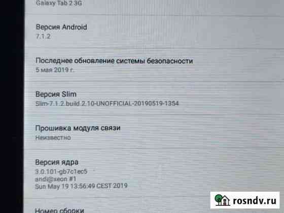 Samsung galaxy tab2 Нижнекамск
