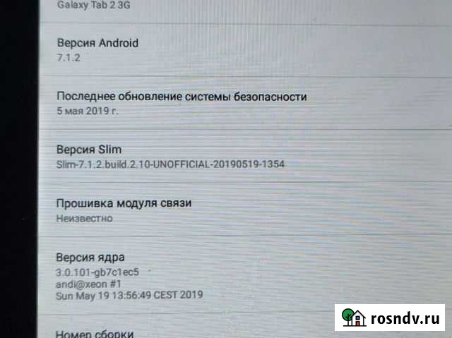 Samsung galaxy tab2 Нижнекамск - изображение 1