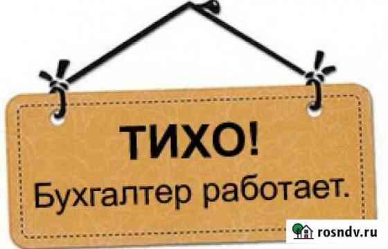 Бухгалтер Вологда