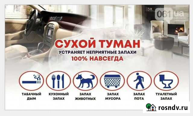 Сухой туман Карталы - изображение 1