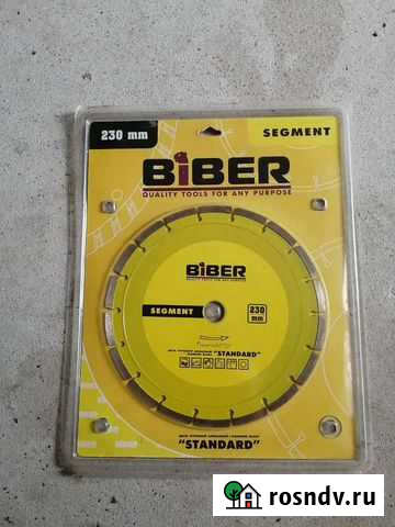 Диски отрезные алмазные 230 мм Германия Кемерово - изображение 1