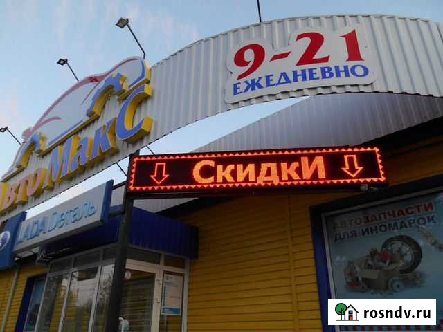 Бегущая строка красная 3 м*0.5 м Курган - изображение 1