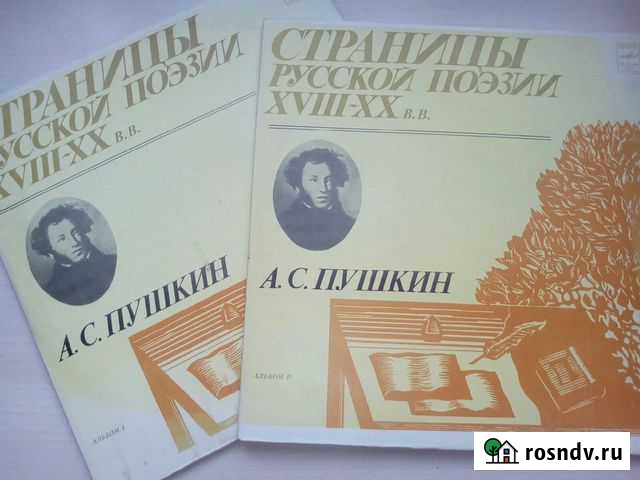 Пластинки Сказки и Стихи Железногорск - изображение 1