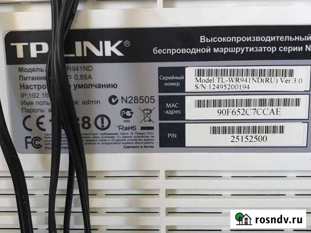 Wifi роутер 2-диапазонный TP-link TL-WR941ND Екатеринбург - изображение 1