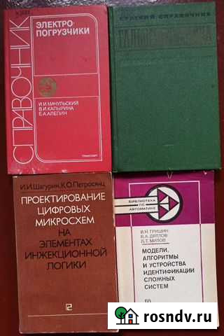 Технические справочники Калининград - изображение 1