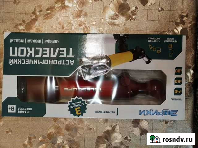 Телескоп Красное - изображение 1