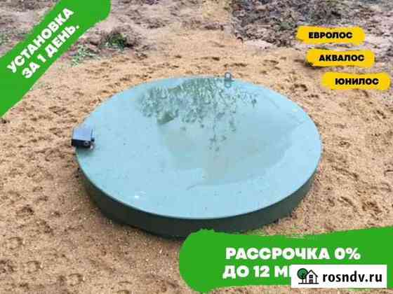 Септик / установка септика под ключ Киреевск