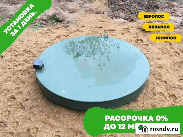 Септик / установка септика под ключ Киреевск - изображение 1