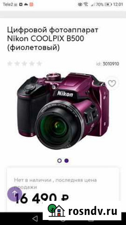 Фотоаппарат Nikon Coolpix B500 Воронеж - изображение 1