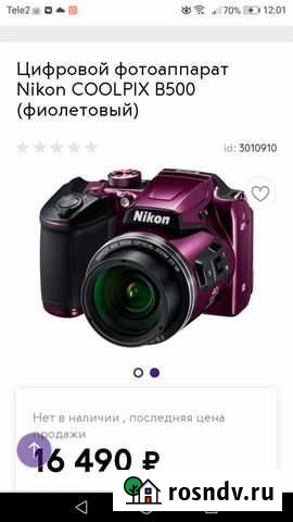 Фотоаппарат Nikon Coolpix B500 Воронеж - изображение 1