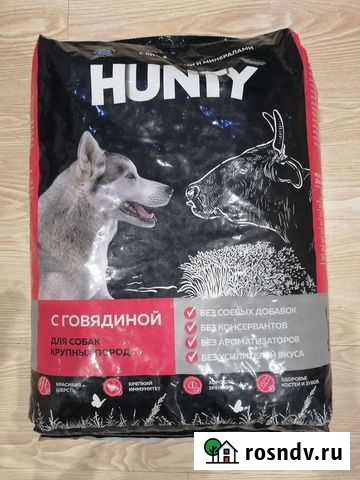 Сухой корм для собак 10 кг Магнитогорск - изображение 1