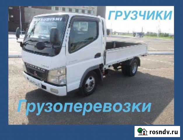 Грузоперевозки. Грузчики Благовещенск - изображение 1