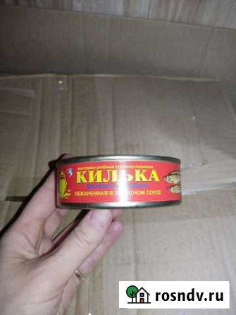 Килька Мурманск - изображение 1