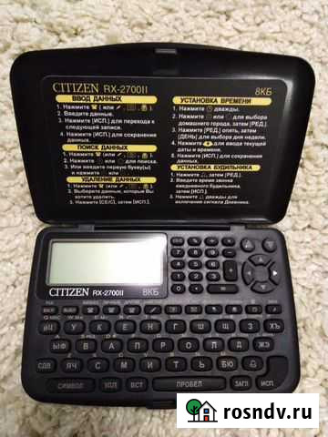 Электронная записная книжка Новая Губкин - изображение 1