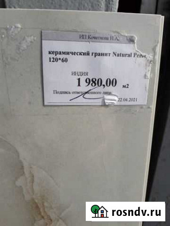 Плитка керамический гранит onix размер 120х60 Волгоград - изображение 1