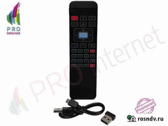 Air Mouse P3 беспроводная воздушная мышь Сочи