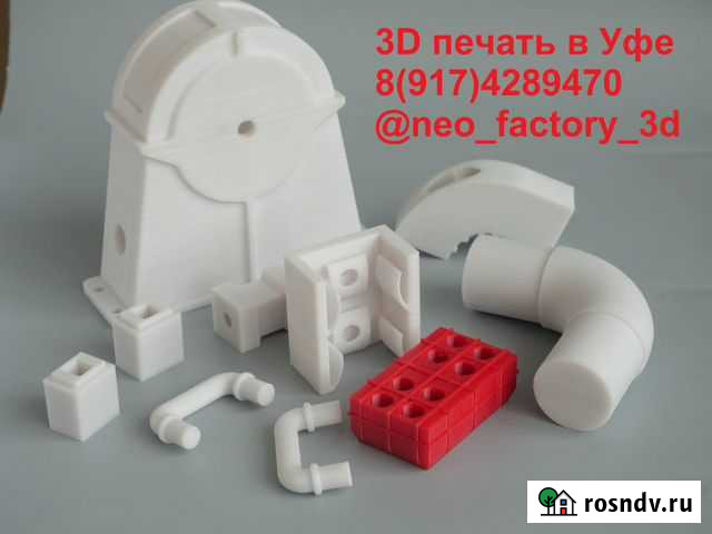 3D печать (изготовление деталей из пластика) Уфа - изображение 1