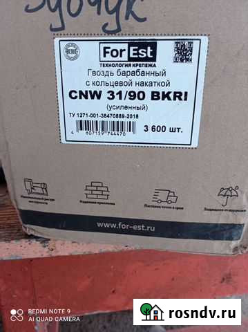 Гвозди барабанные Феодосия - изображение 1