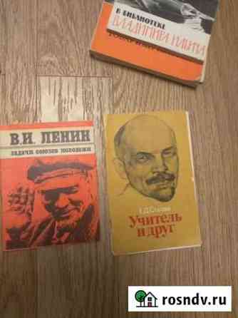 Книги СССР о Ленине Саратов