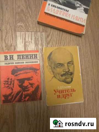 Книги СССР о Ленине Саратов - изображение 1