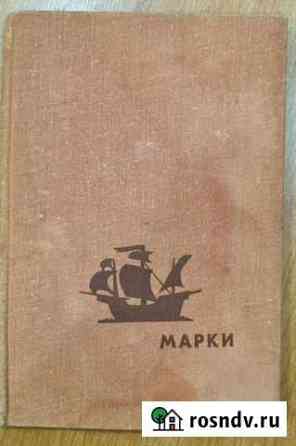 Марки Норильск