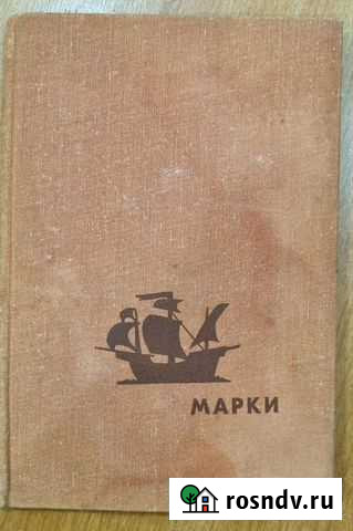 Марки Норильск - изображение 1