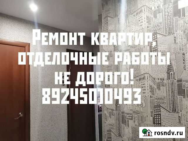 Ремонт квартир Чита - изображение 1