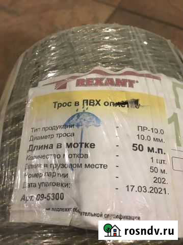 Трос стальной Краснодар - изображение 1