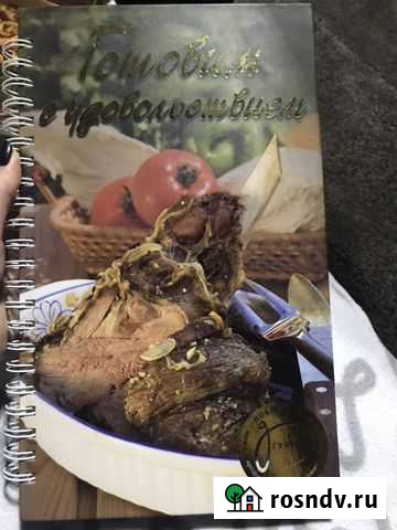 Настольная книга готового меню Вятские Поляны - изображение 1