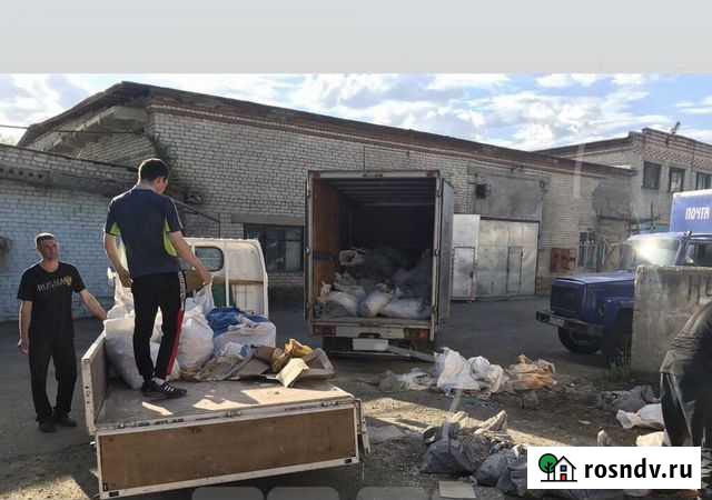 Вывоз мусора. Хлама. Строительного мусора Благовещенск - изображение 1