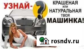 Толщиномер Аренда толщиномера Прокат толщиномера Пермь - изображение 1