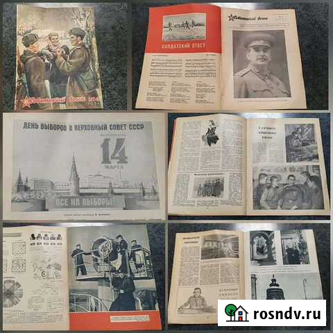 Журнал Советский воин №4 от февраля 1954 года Магадан - изображение 1