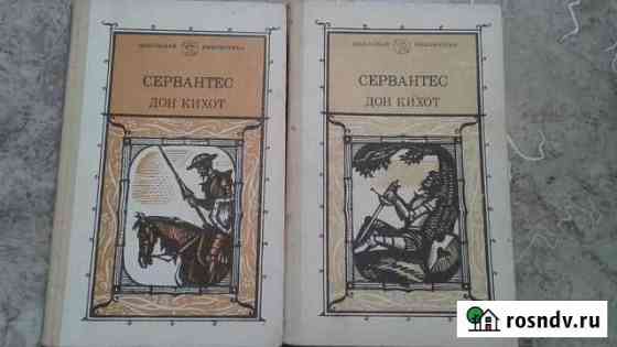 Книги зарубежных писателей Смоленск