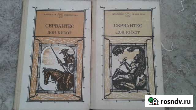 Книги зарубежных писателей Смоленск - изображение 1