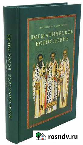 Христианство и около Ивня - изображение 1