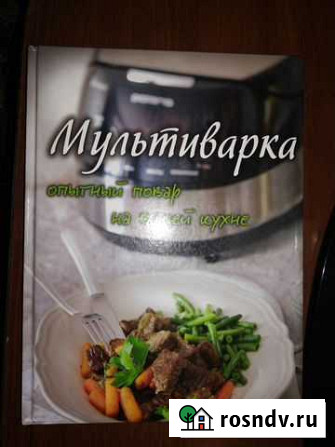 Мультиварка. Опытный повар на вашей кухне Лиски - изображение 1