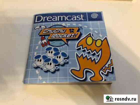 Мануал Dreamcast ChuChu Rocket Санкт-Петербург