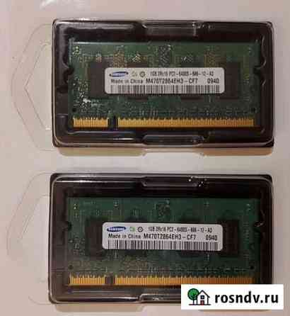 Память SO-dimm DDR2 для ноутбука 1gb Уфа