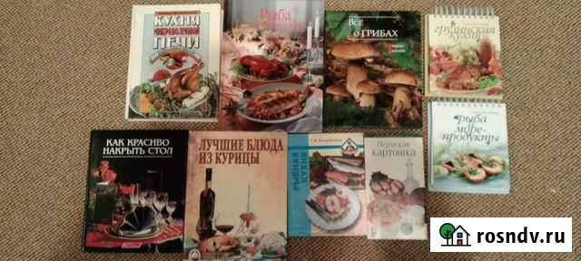 Книги по кулинарии, домоводству Пермь - изображение 1