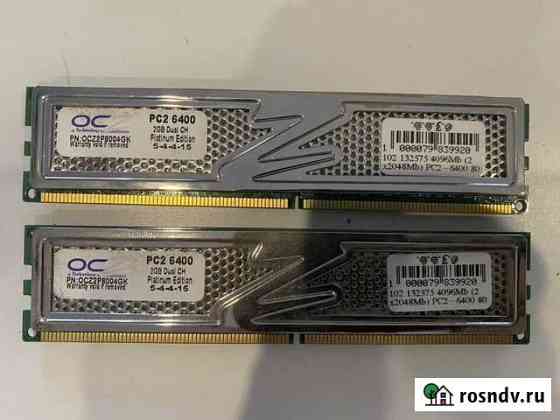 OCZ Platinum DDR2-6400 (800MHz) 2*2Gb Санкт-Петербург