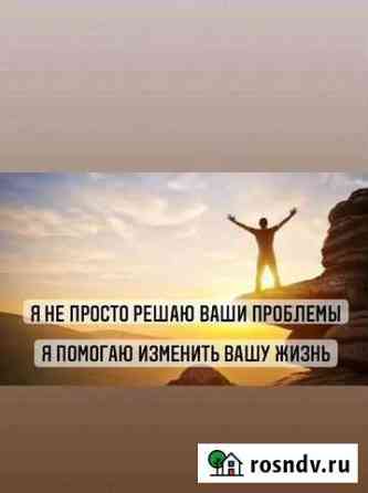 Психолог Барнаул