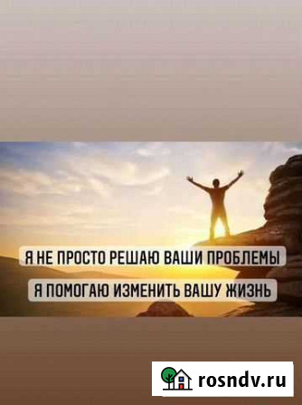 Психолог Барнаул - изображение 1