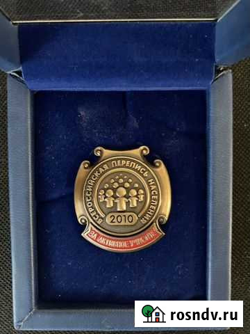 Нагрудный знак Барнаул - изображение 1