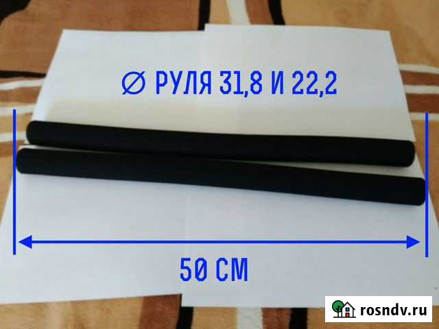 Удлиннённые грипсы Белгород - изображение 1